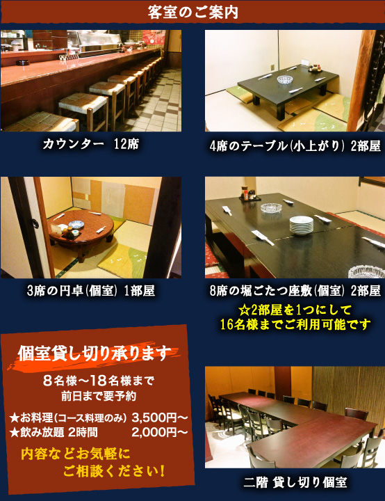 客室のご案内